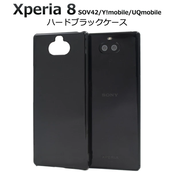 ハードブラックケース