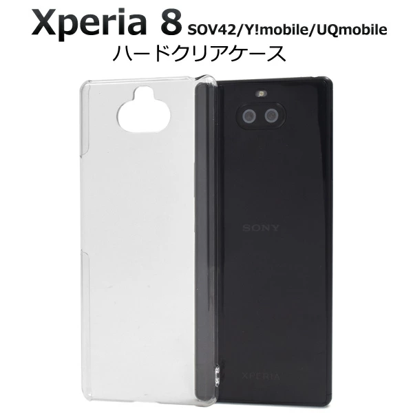 ハードクリアケース