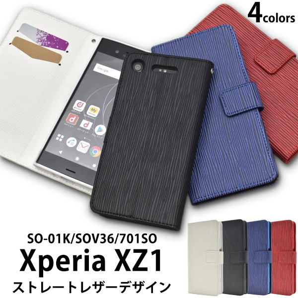 ストレートレザーデザイン手帳型ケース