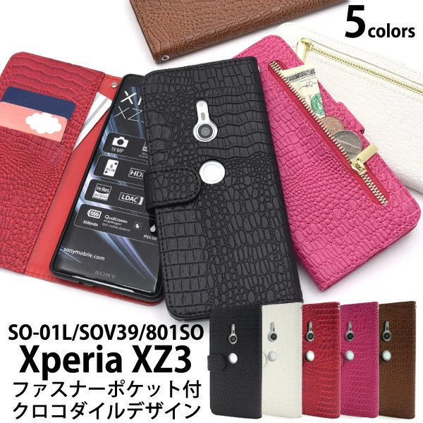 クロコダイルレザーデザイン手帳型ケース