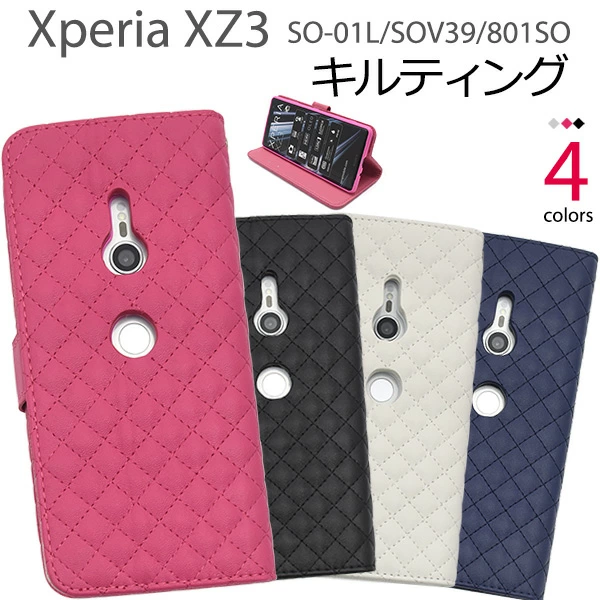 キルティングレザー手帳型ケース