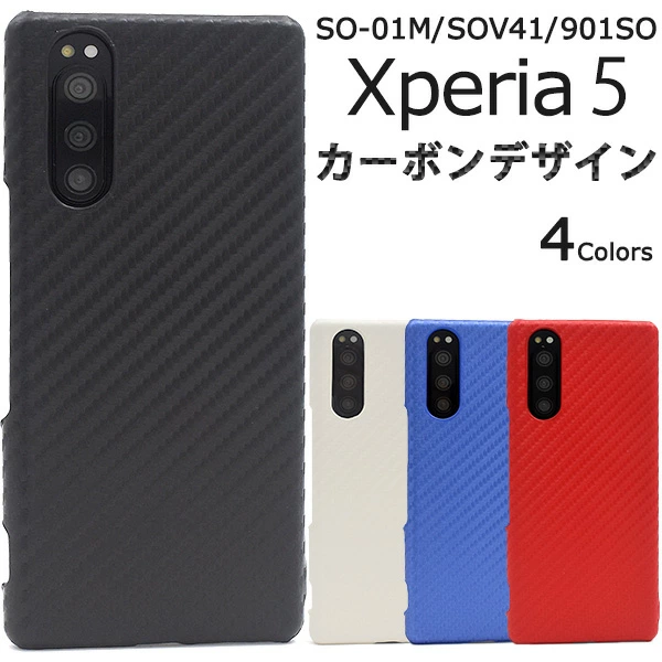カーボンデザインケース