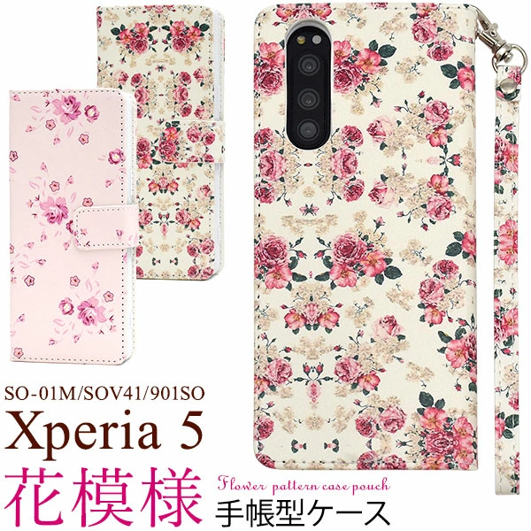 花模様手帳型ケース