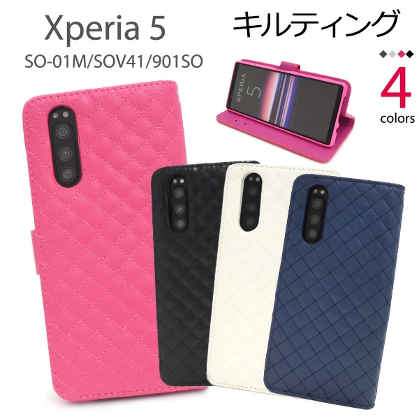 キルティングレザー手帳型ケース