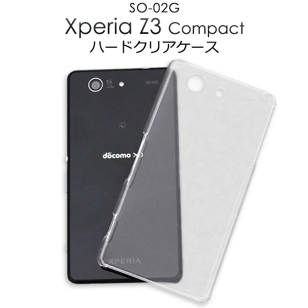 Xperia Z3 Compact SO-02G用ハードクリアケース