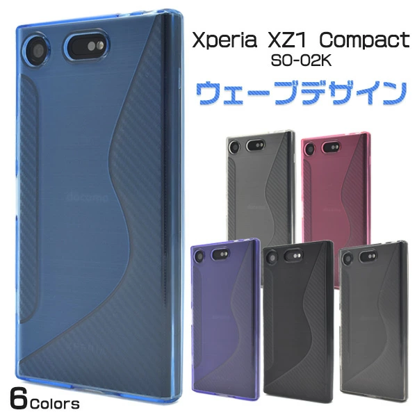 ウェーブデザインラバーケース
