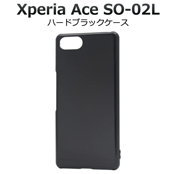ハードブラックケース
