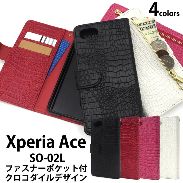 クロコダイルレザーデザイン手帳型ケース