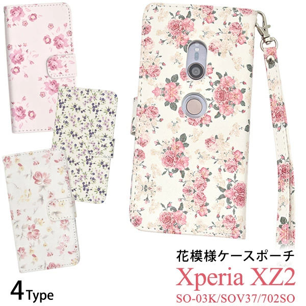 花模様手帳型ケース