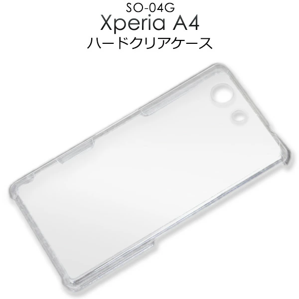 ハードクリアケース