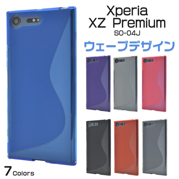 7色展開|ウェーブデザインラバーケース