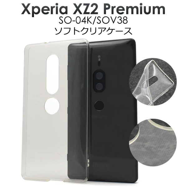 マイクロドット ソフトクリアケース