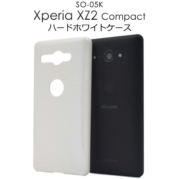 ハードホワイトケース