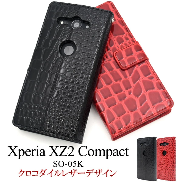 クロコダイルレザーデザイン手帳型ケース