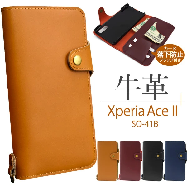 Xperia Ace II SO-41B用牛革手帳型ケース