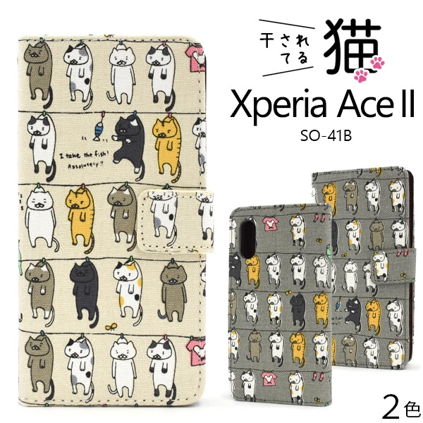 Xperia Ace II SO-41B用 \にゃー!/干されてる猫手帳型ケース