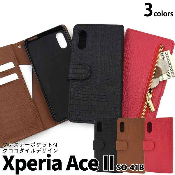 Xperia Ace II SO-41B用クロコダイルレザーデザイン手帳型ケース