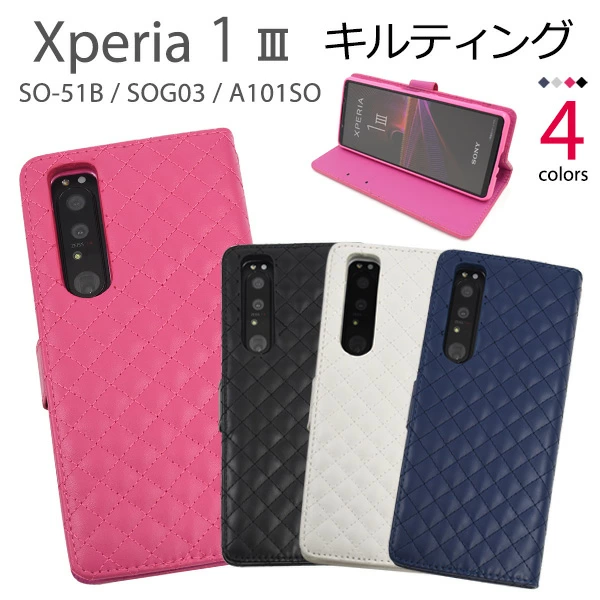 キルティングレザー手帳型ケース