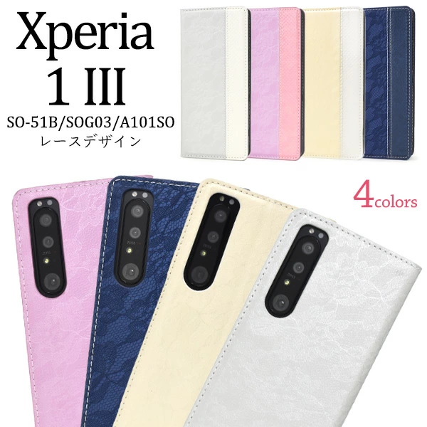 xperia1 手帳 人気 オファー