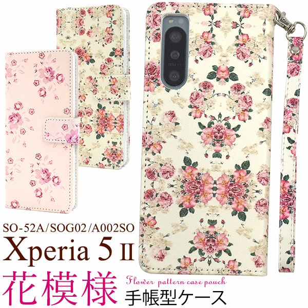花模様手帳型ケース