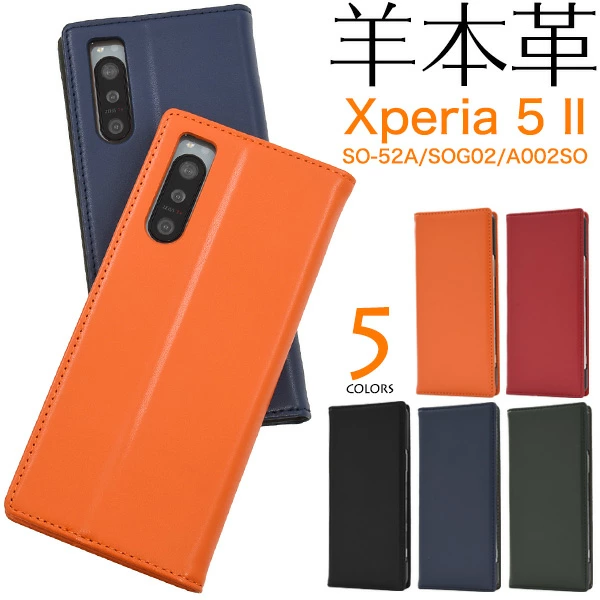 Xperia 5 II SO-52A/SOG02/A002SO用シープスキンレザー手帳型ケース