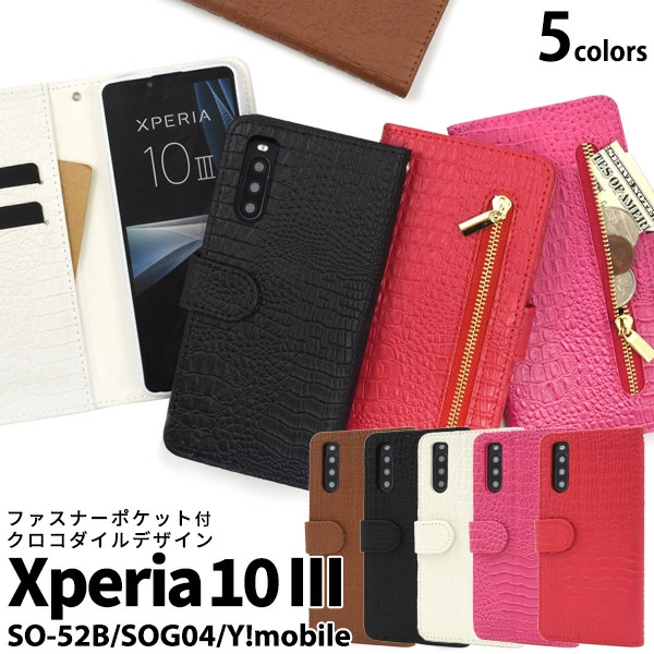 クロコダイルレザーデザイン手帳型ケース