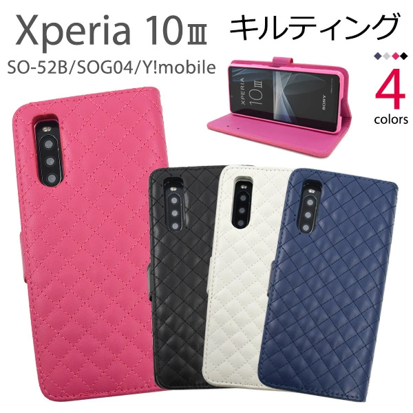 キルティングレザー手帳型ケース