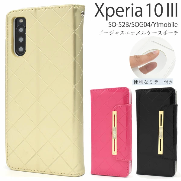 ゴージャスエナメルケースポーチ