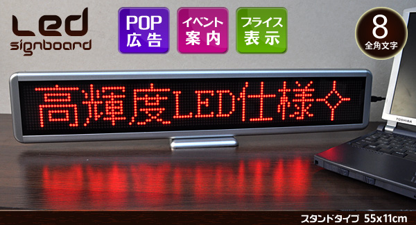 LEDメッセージボード 動く文字 旨かっ LED電光掲示板 看板 サインボード