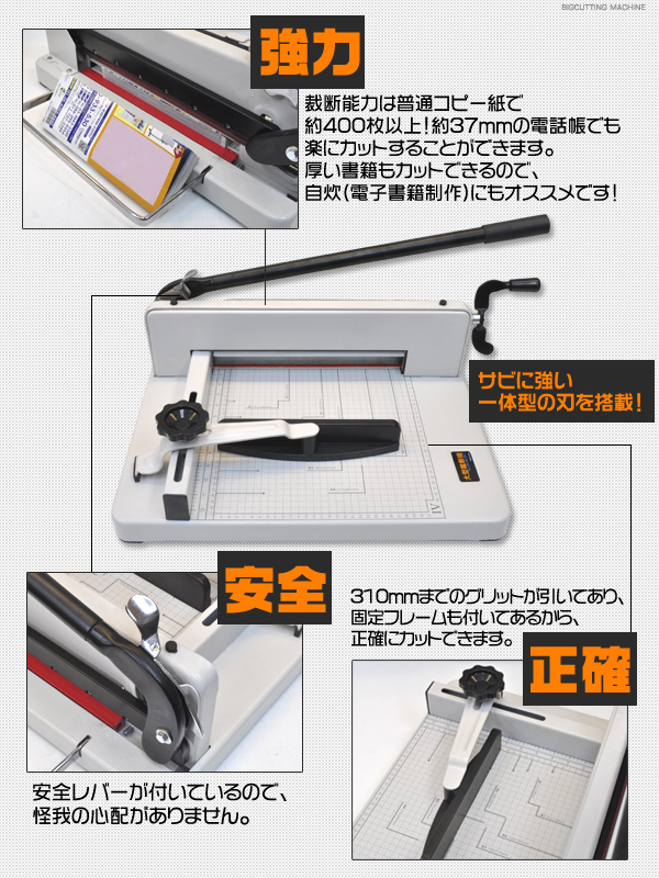 大型裁断機・ペーパーカッター 400枚裁断 BA58A4の+spbgp44.ru