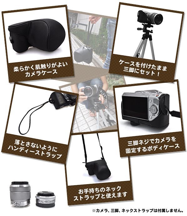 SONY α(ソニー アルファ) NEX-5 ダブルレンズ対応カメラケース＆ストラップセット