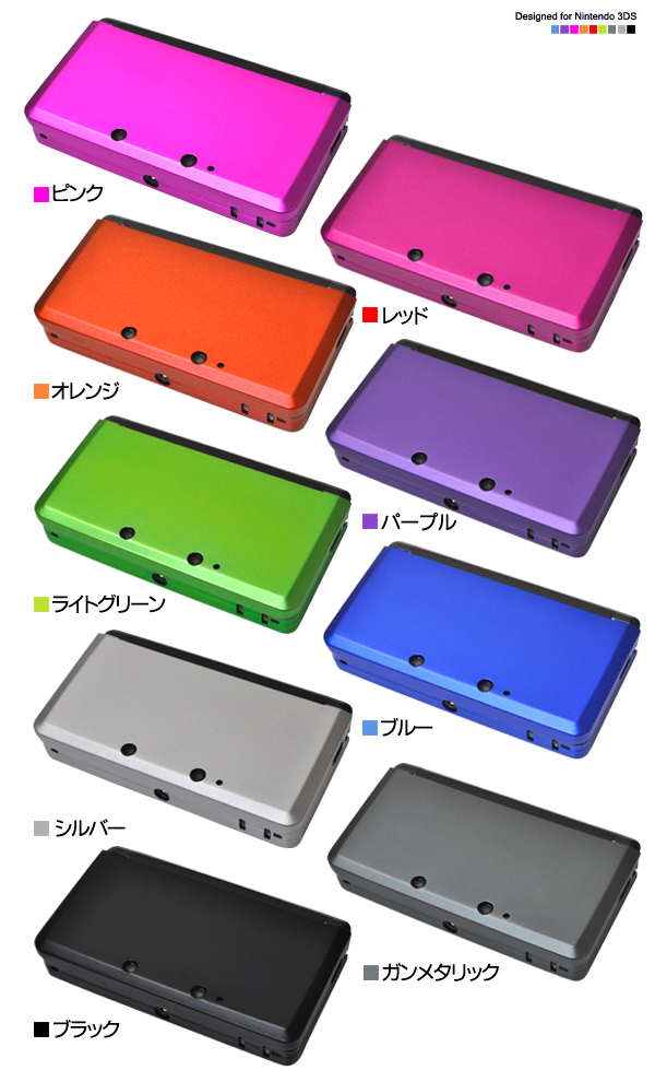 3ds カバー 紫 セール