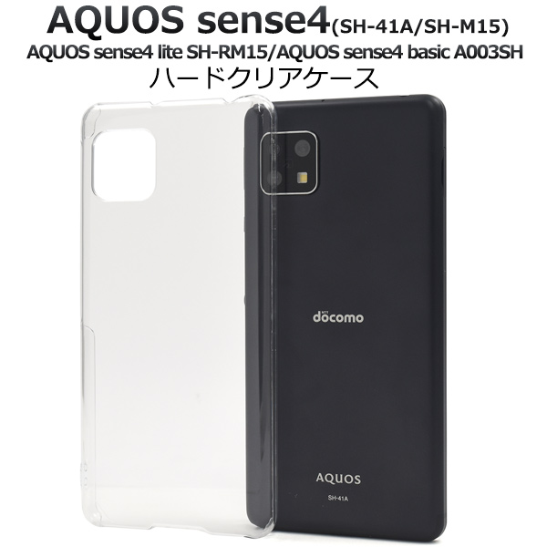 SHARP - 新品 未使用 SH-M15 AQUOS sense4 シルバー1730当日発送の+