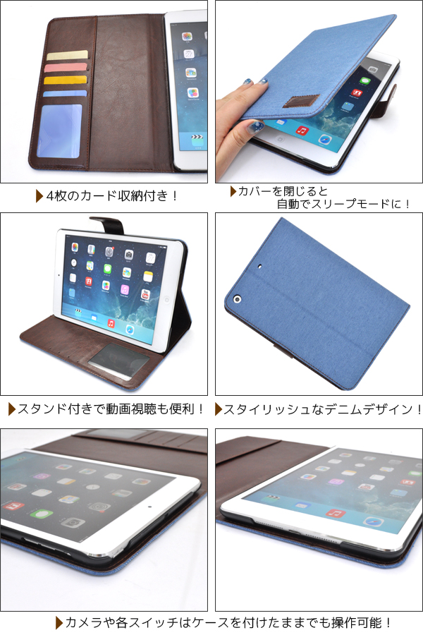 ipad mini retina コレクション カバー おすすめ