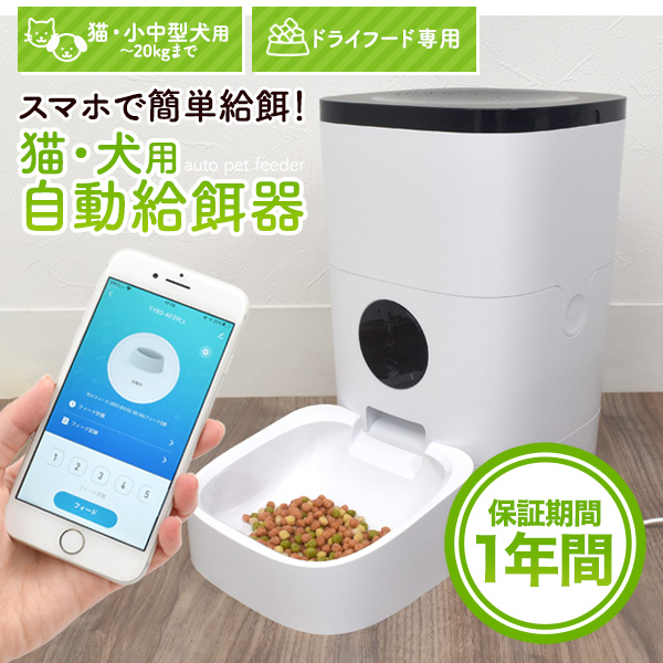 petfeeder-wif-02.jpg