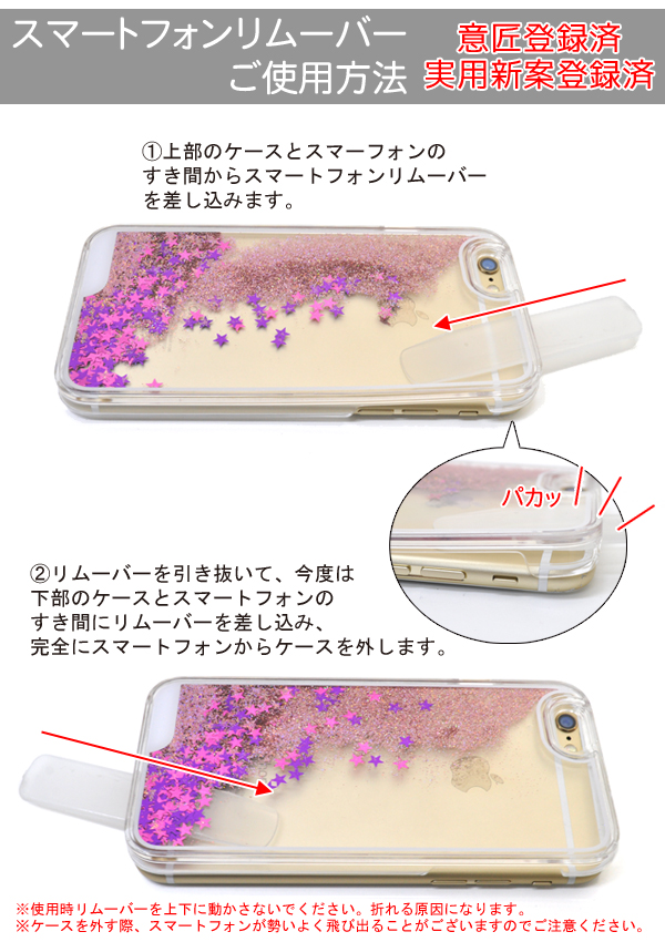 スマホケース オファー 液体 作り方