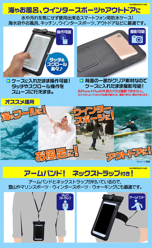 全国宅配無料 防水 スマホケース ブラック ストラップ付き アウトドア