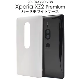 ハードホワイトケース