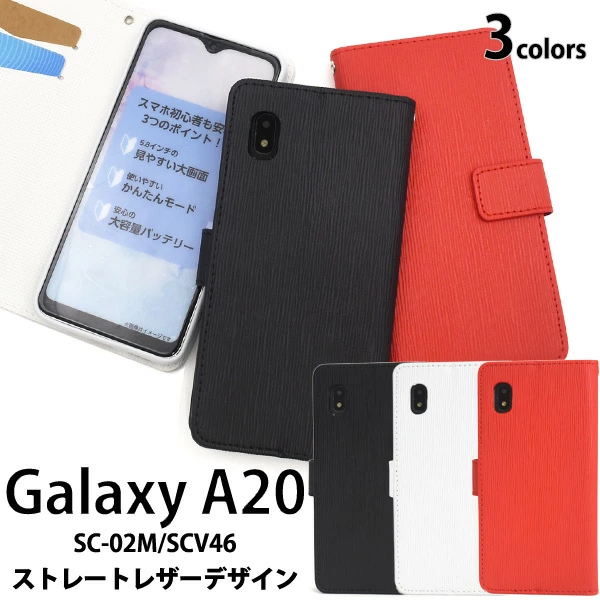 ストレートレザーデザイン手帳型ケース