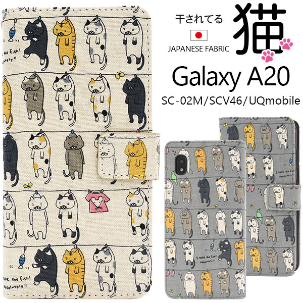\にゃー!/干されてる猫手帳型ケース