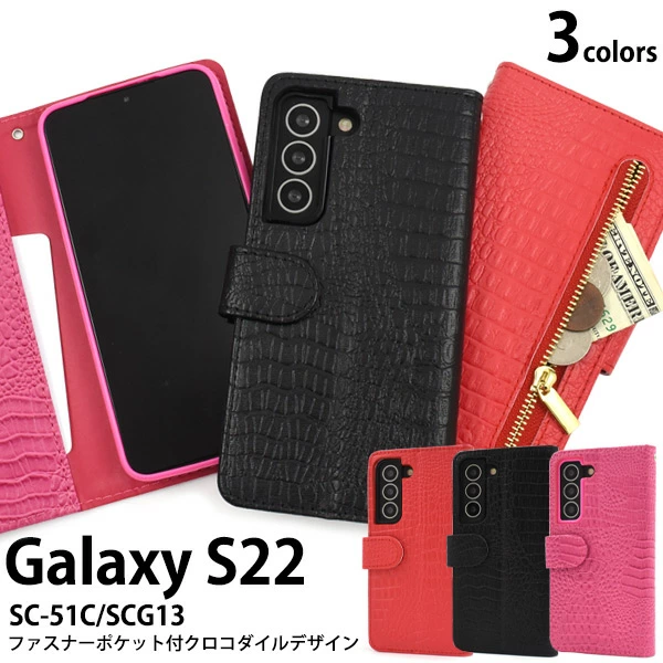 クロコダイルレザーデザイン手帳型ケース