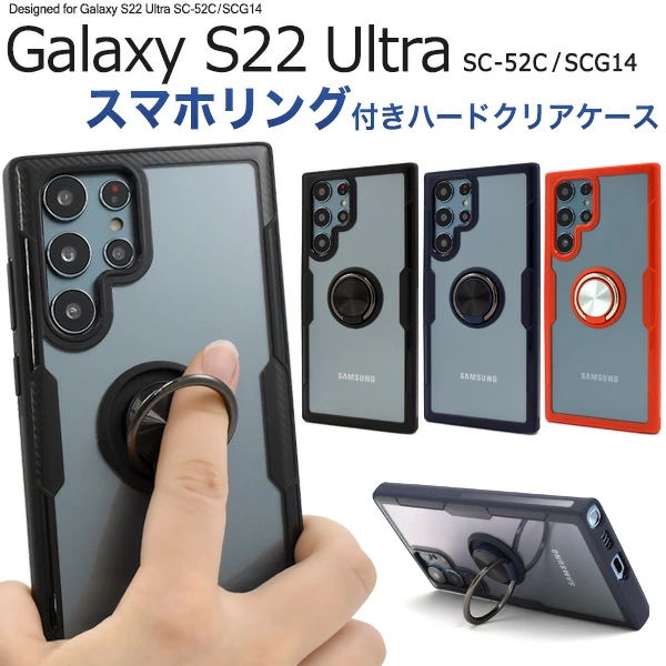 スマホリングホルダー付きクリアケース