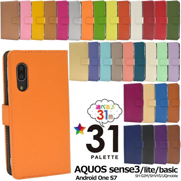 31色カラーレザー手帳型ケース