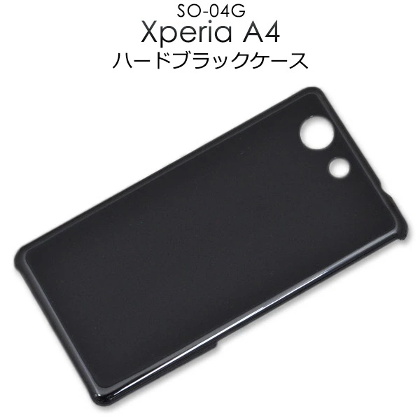 ハードブラックケース
