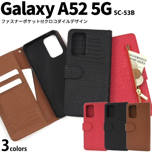 クロコダイルレザーデザイン手帳型ケース