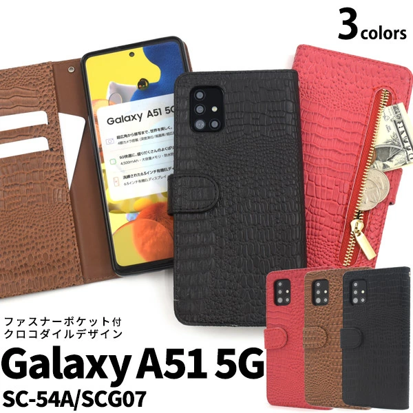 クロコダイルレザーデザイン手帳型ケース