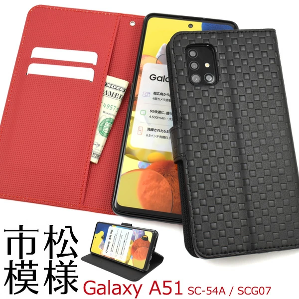 市松模様デザイン手帳型ケース