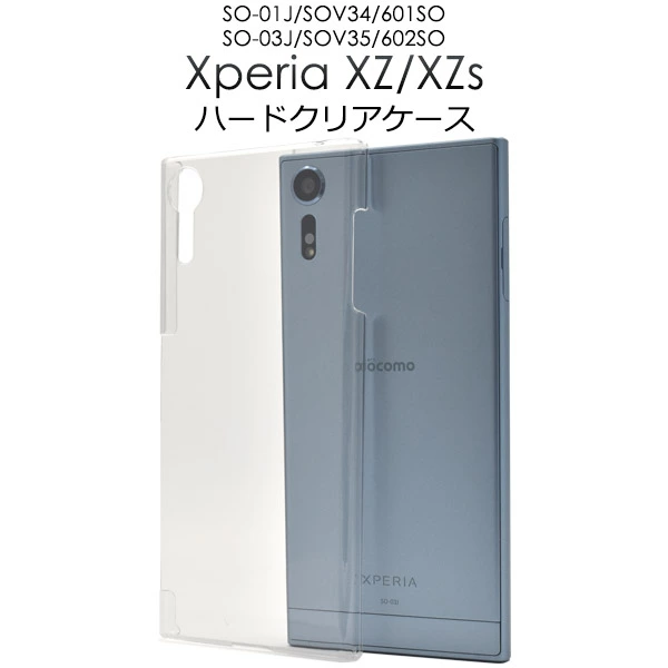 ハードクリアケース