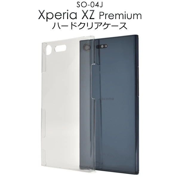 ハードクリアケース