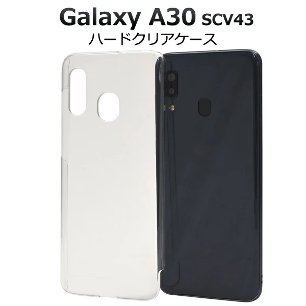 ハードクリアケース